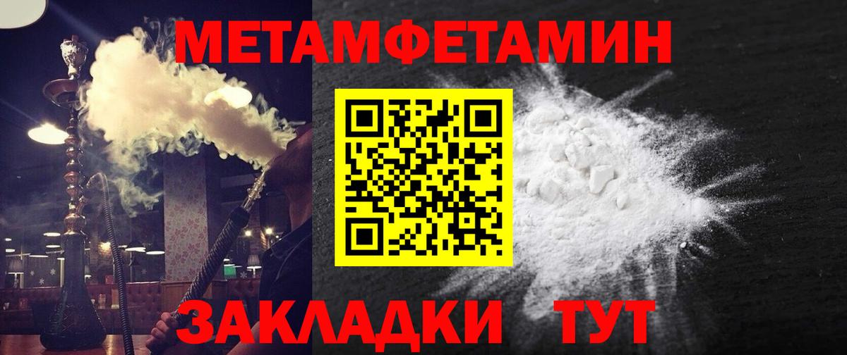 АМФЕТАМИН Premium Гулькевичи
