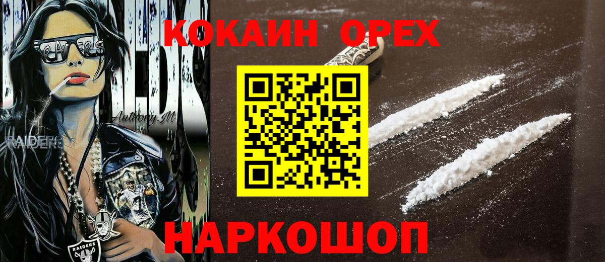Кокаин Боливия  Вход с VPN  КОКАИН  Гулькевичи 
