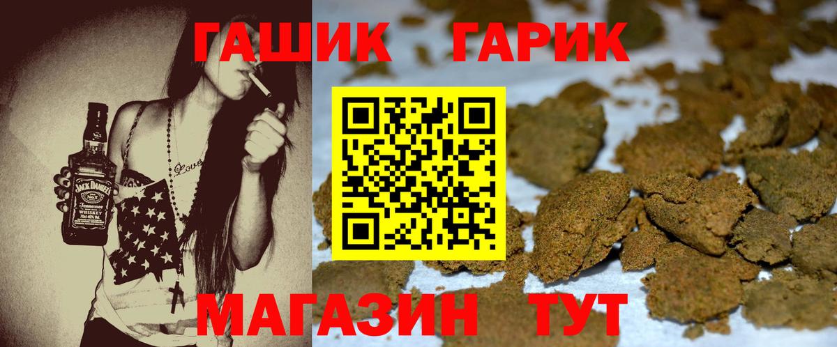 Гашиш убойный Гулькевичи