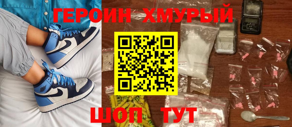 Гулькевичи  ГЕРОИН хмурый  Вход с VPN 