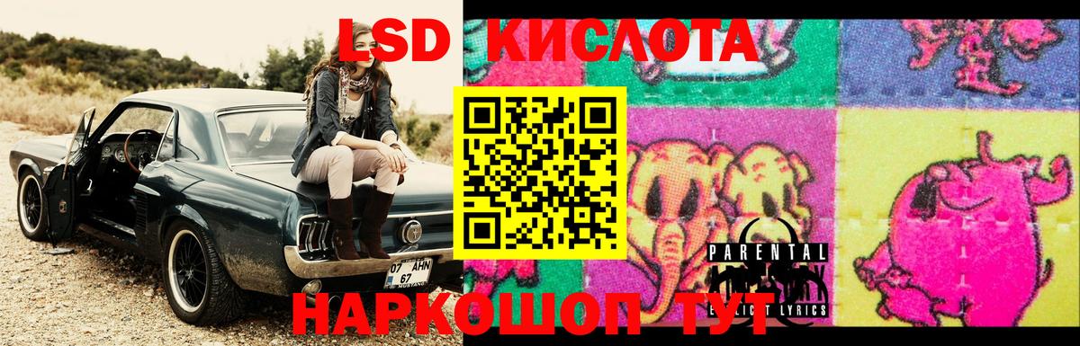 LSD-25 экстази кислота  ЛСД экстази ecstasy  Гулькевичи  Вход с VPN 