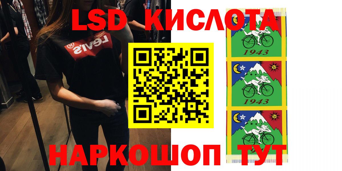 Лсд 25 экстази кислота Гулькевичи