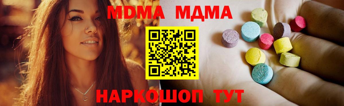 МДМА crystal  МДМА  Гулькевичи  Вход с VPN  MDMA кристаллы 
