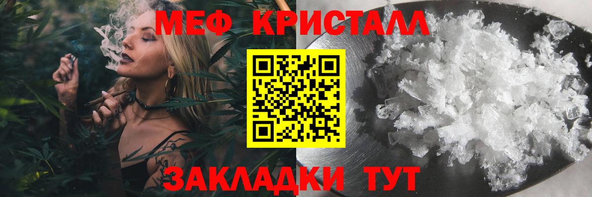 Мефедрон  МЯУ-МЯУ VHQ  Вход с VPN  Мефедрон мяу мяу  Гулькевичи 