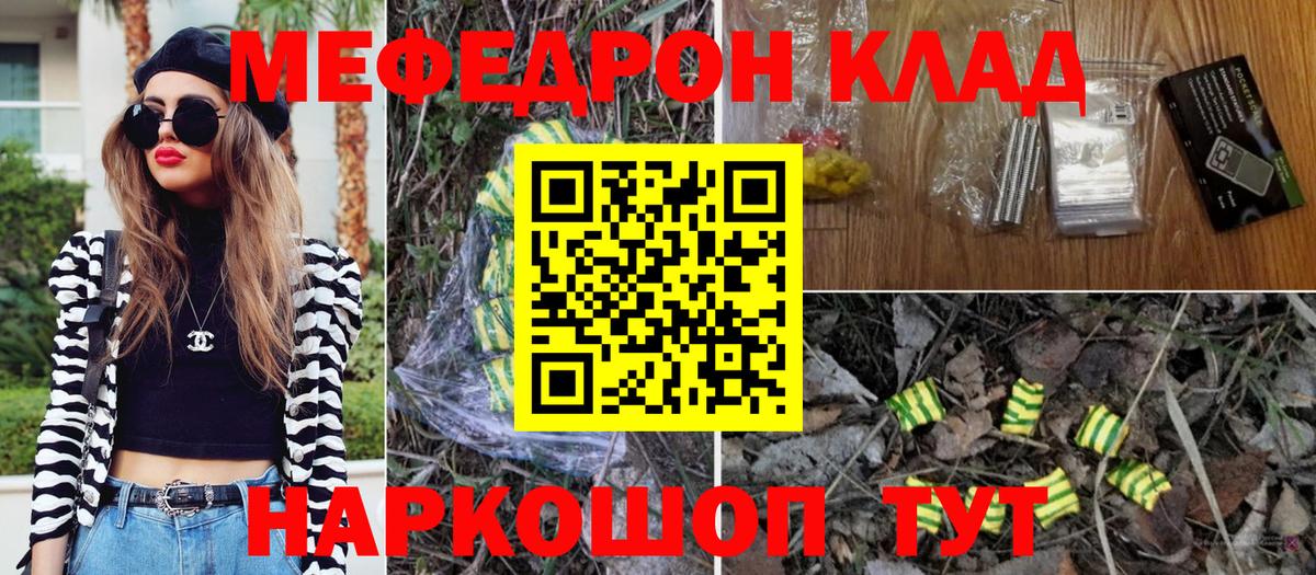 МЕФ  Гулькевичи