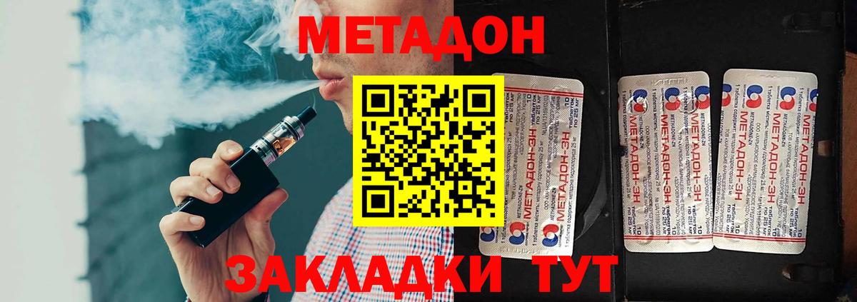 Метадон белоснежный  Вход с VPN  Гулькевичи  МЕТАДОН кристалл 