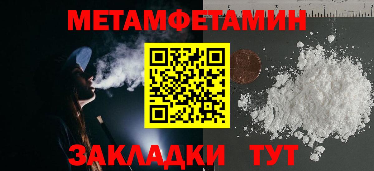 Гулькевичи  МЕТАМФЕТАМИН винт  Вход с VPN 