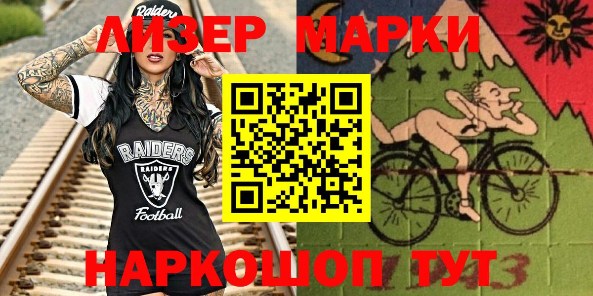 Гулькевичи  Марки NBOMe 1500мкг  Вход с VPN 
