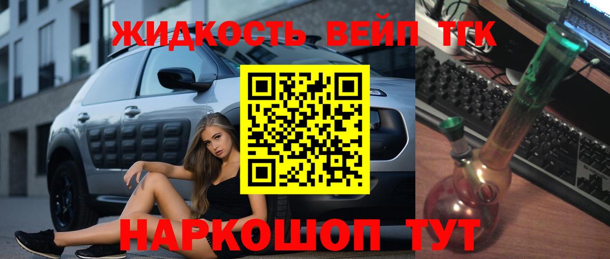 Дистиллят ТГК THC oil  Дистиллят ТГК гашишное масло  Гулькевичи  Вход с VPN 