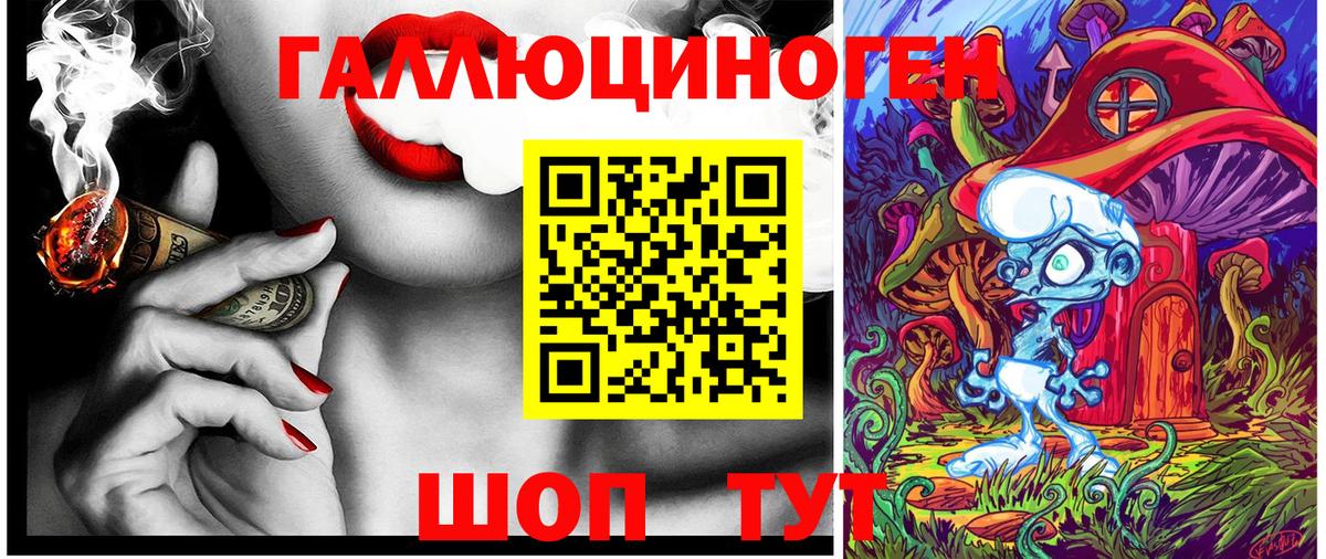 Галлюциногенные грибы ЛСД Гулькевичи